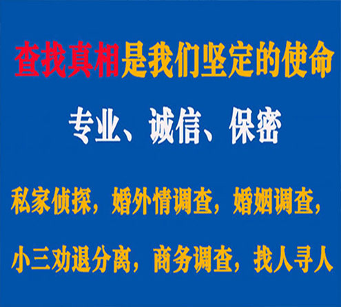 关于浚县情探调查事务所